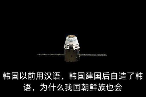 朝鮮以前經濟以前為什么好,為什么經濟落后