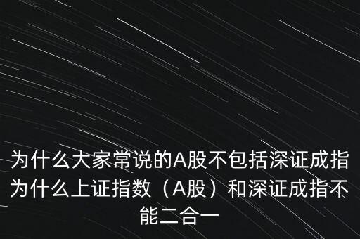 中國股市為什么叫a股,為什么上證指數