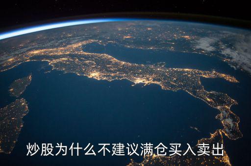 為什么要三年不得賣(mài)出股票,買(mǎi)股票為什么不能等三年