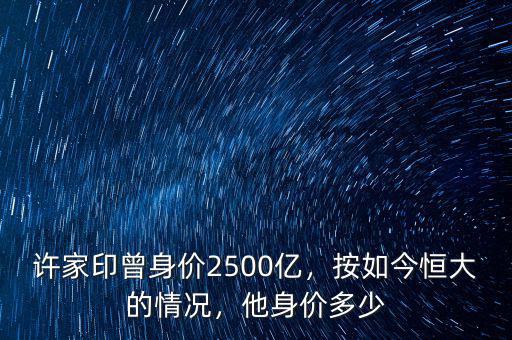 李勤夫身價多少,李景亮現在身價多少