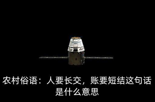 買短賣長(zhǎng)是什么意思,你怎么看待坐車買短乘長(zhǎng)