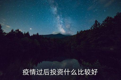 春節(jié)過(guò)后最好投什么,年后什么時(shí)候去投簡(jiǎn)歷比較好