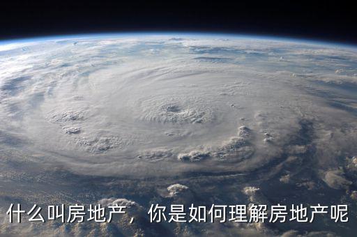鼎固房地產公司汪平清是做什么的,還會是房地產的天下嗎