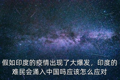 中國怎么對(duì)待難民危機(jī),美國遭遇難民危機(jī)