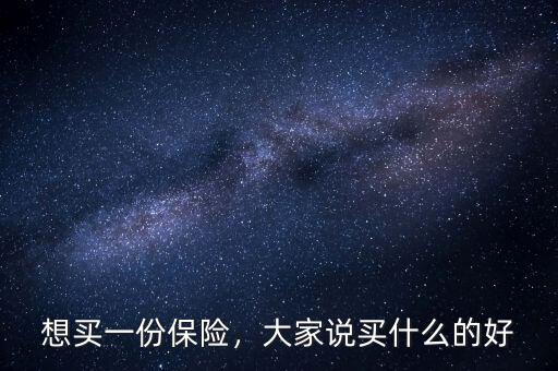 陸金所買(mǎi)什么好,請(qǐng)問(wèn)買(mǎi)什么黃金好