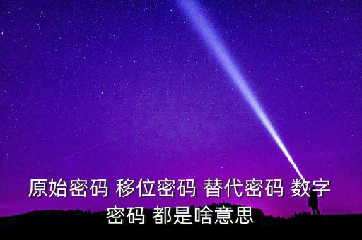 湖北國稅原始密碼是什么意思，湖北地稅網(wǎng)絡(luò)發(fā)票登陸密碼是什么急急急