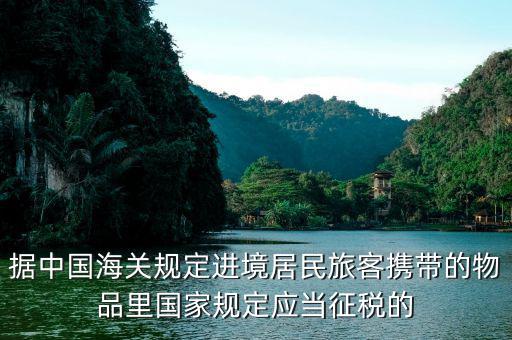 我國征稅的東西都有什么，中國有哪些收稅