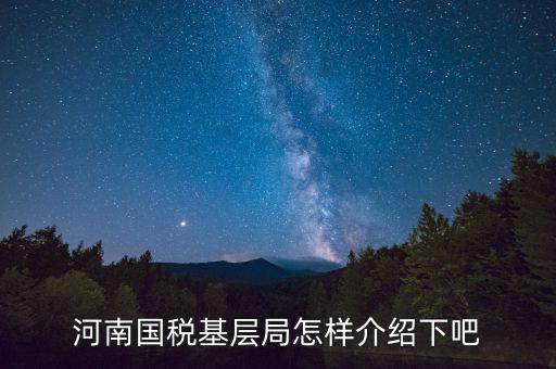 河南國(guó)稅廉政誓言是什么，青山處處埋忠骨一腔熱血灑高原 是什么誓言
