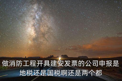 建安企業(yè)申報是什么意思，企業(yè)申報是申報什么東西0申報又是什么意思