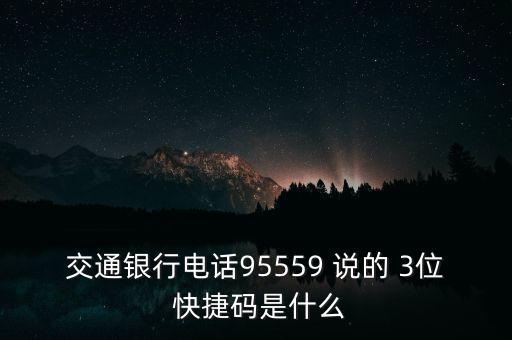 快捷開(kāi)票碼是什么，開(kāi)增值普通發(fā)票需要開(kāi)票碼是什么意思