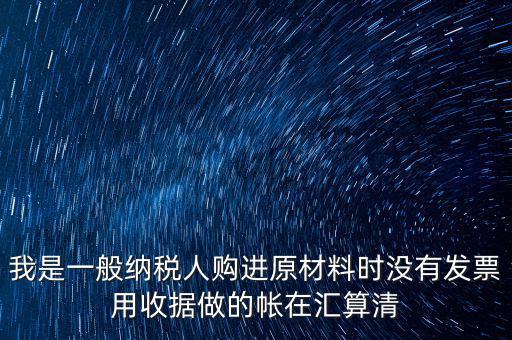 匯算清繳一般要調(diào)什么，請問所得稅匯算清繳后是否還需要做會計調(diào)整分錄