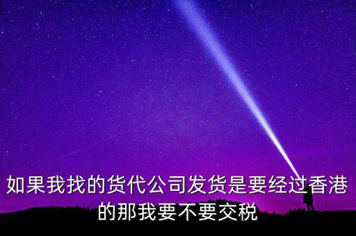 企業(yè)自己送貨交什么稅，蔬菜配送商貿(mào)公司怎么交稅