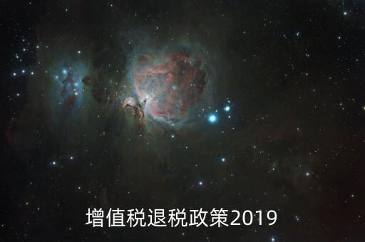 增值稅即征即退什么時(shí)候申請(qǐng)退，14號(hào)公告規(guī)定的一次性申請(qǐng)繳回留抵退稅或即征即退是否只能申請(qǐng)