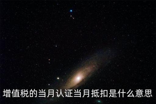 本月抵扣什么意思，實際應(yīng)繳合計和本月抵扣合計是什么意思看每月花了多少錢是不是就看