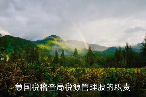 稅收預(yù)測(cè)是什么意思，PROGECT 是什么意思