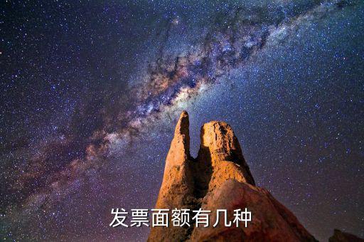 定額100元是什么發(fā)票，定額發(fā)票是什么發(fā)票