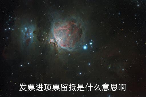 發(fā)票流失是什么意思，什么事流失發(fā)票