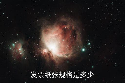 平推三聯(lián)千元什么意思，發(fā)票常用的有哪幾種有什么區(qū)別