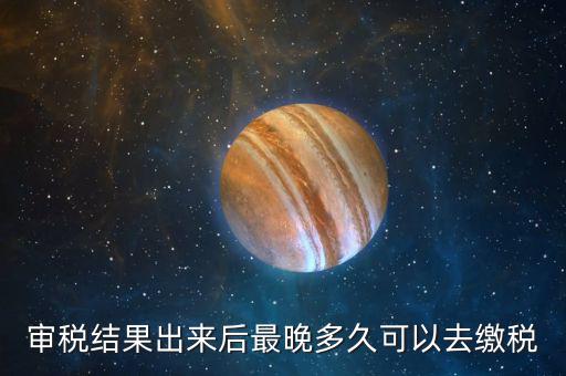 公司過了納稅期沒交稅拉的稅單什么時候得交，但已扣稅銀行為何顯示沒有公司稅單大約什么時候能拿回稅單
