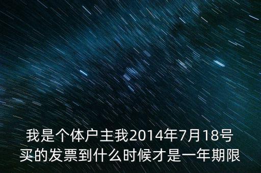 18位發(fā)票什么時候有的，18號的票什么時候開始賣