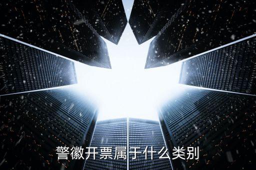 黨徽稅類屬于什么類別，黨旗在稅收上歸哪一類