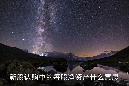 什么是凈資產(chǎn)稅，資產(chǎn)負債表中資產(chǎn)與負債和凈資產(chǎn)是什么