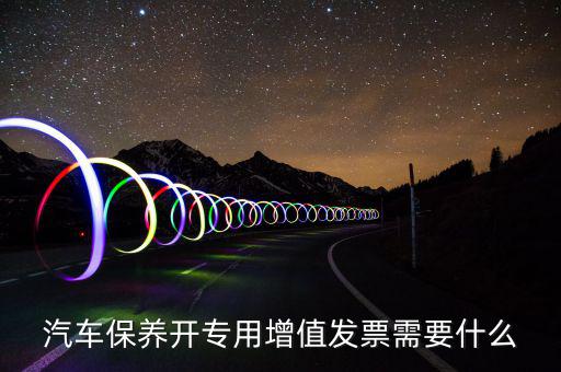 車險開專票需要什么，車險報價需要帶什么證件