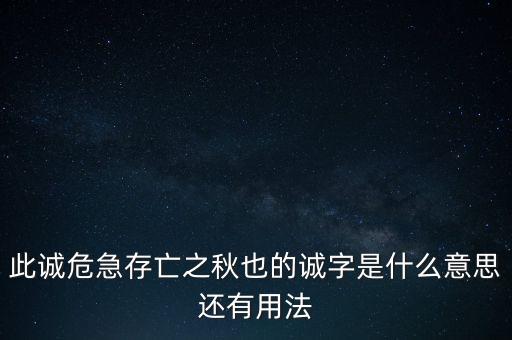 誠稅融是什么意思，誠信稅收是甚么意思