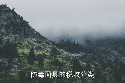面條的稅收分類編碼是什么，稅收分類編碼