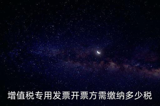 開票合同要交什么稅，稅務合同稅費