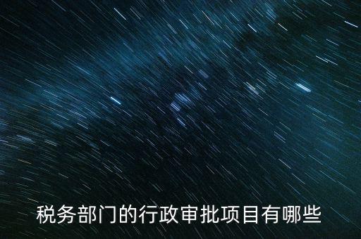 法治地稅建設(shè)的目標(biāo)是什么，法治政府2015至2020年它的目標(biāo)是建設(shè)成什么