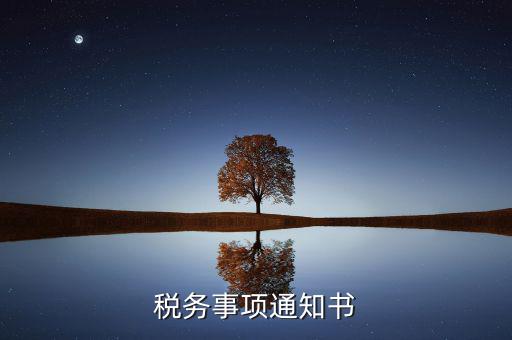 金稅盤逾期是什么意思，打開金稅盤出現(xiàn)集成開票距離到期還有26天是什么意思