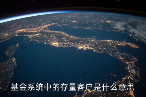 什么是稅務(wù)存量戶(hù)，我開(kāi)過(guò)兩次店是個(gè)體戶(hù)現(xiàn)在被以前的國(guó)稅認(rèn)定為非正常戶(hù)沒(méi)接受?chē)?guó)