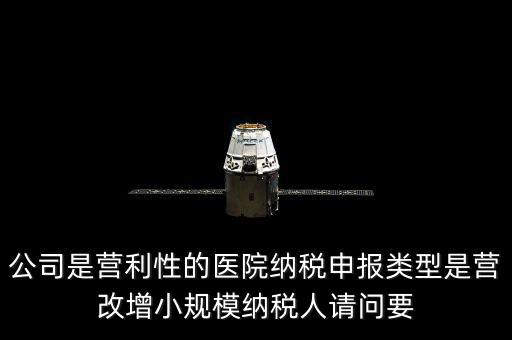 營改增醫(yī)院用什么發(fā)票嗎，營改增認定的一般納稅人使用什么發(fā)票