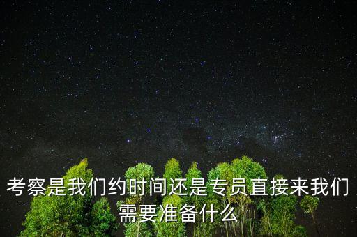 稅務(wù)局考察什么時(shí)候，河北省國家稅務(wù)局公務(wù)員錄用考察結(jié)束后多長時(shí)間公示