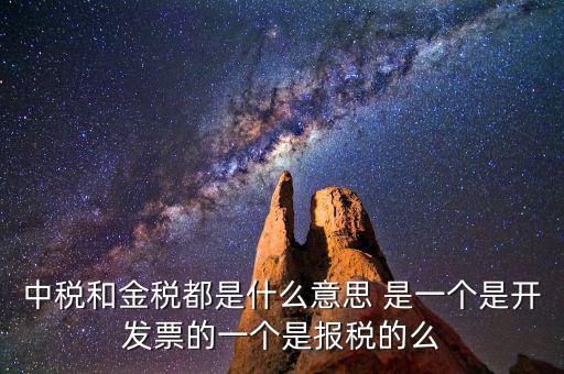 中稅什么意思，稅中稅是怎么回事 現(xiàn)在是怎么解決的