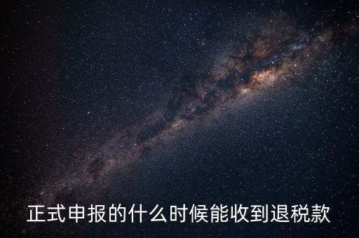 地稅什么時候退稅，地稅是什么時侯開始免的