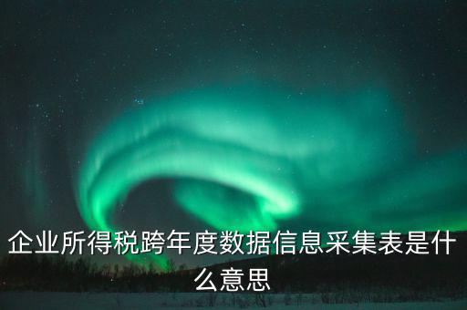 稅務(wù)影像采集是什么，去國(guó)稅局拍照片叫什么