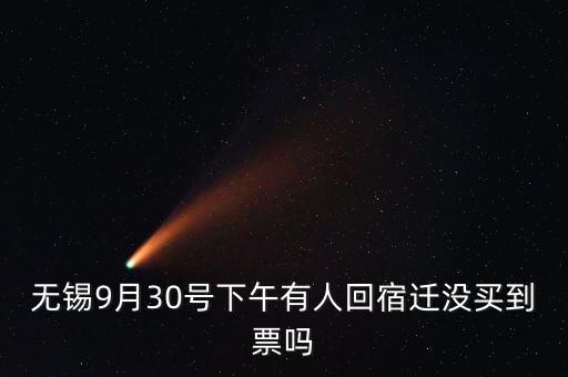 無錫與宿遷什么關(guān)系，就是打開任何的網(wǎng)站自動給我顯示的都是宿遷可是我是無錫江陰的