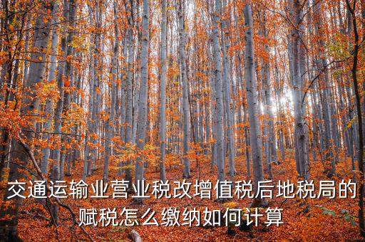 稅務(wù)局交的賦稅是什么，什么是納稅人 賦稅人 二者有什么區(qū)別嗎