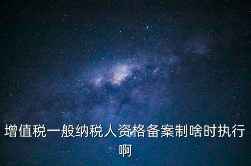 稅務(wù)局報備是什么時候，我們3月份成立公司8月份才到稅務(wù)局備案他們說報稅時提供79