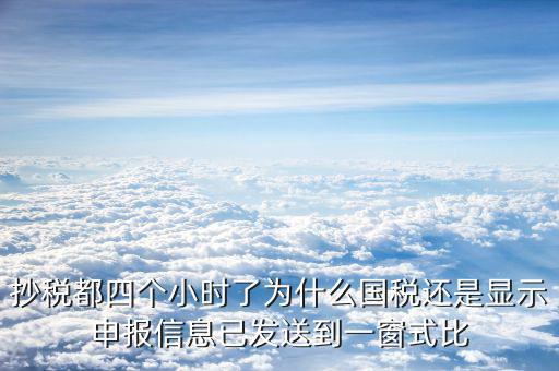 為什么國地稅信息比對，國地稅共管戶比對清理是什么意思