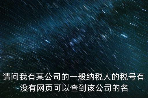 畢節(jié)地稅局在什么地方，想知道 畢節(jié)地區(qū) 畢節(jié)郵政投遞局 在哪