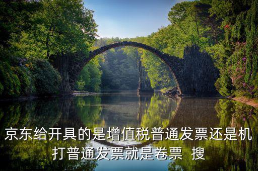 卷票是什么票啊，什么是票啊