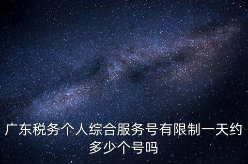 稅務(wù)E綜合服務(wù)是什么，中國電信扣的稅務(wù)E通功能費(fèi)是什么來的