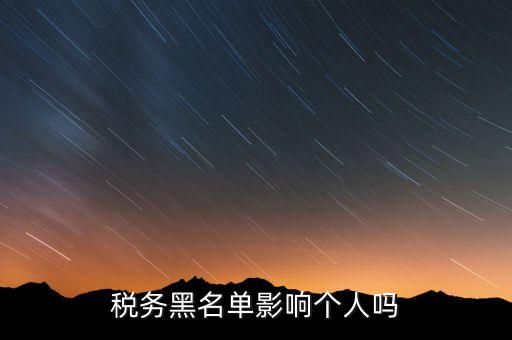 稅務(wù)互聯(lián)網(wǎng)十什么影響，互聯(lián)網(wǎng)財(cái)稅有什么優(yōu)勢