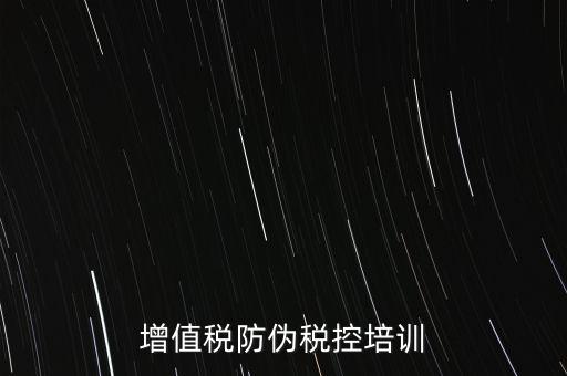 增值稅申報(bào)培訓(xùn) 是什么意思，問 第二行納稅期限為年與所屬時(shí)期起止不符不允許申報(bào)是什么意思