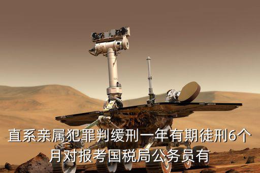 國稅局家屬什么意思，貴陽小河國家稅務局在哪