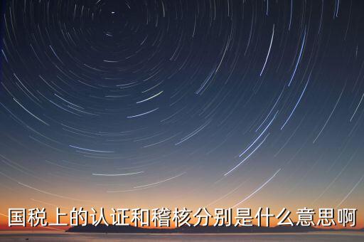 國稅里運維是什么意思，國稅綜合管理崗位是干什么的主要職責是什么