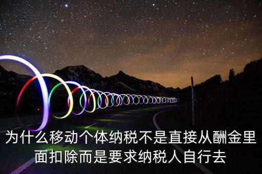 什么是移動(dòng)個(gè)稅繳納，開移動(dòng)營(yíng)業(yè)廳 交地稅 賣部門手機(jī) 還有個(gè)人所得稅